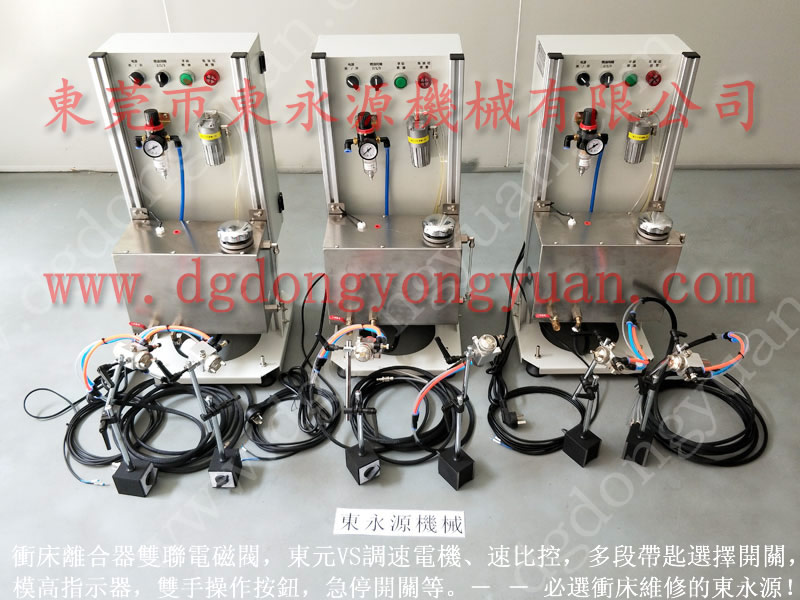 大嶺山高速沖床給油機，DYY3308噴頭，DYT -750