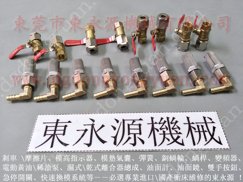 APA-80氣動沖床噴油機，定量給油器，DYT -350