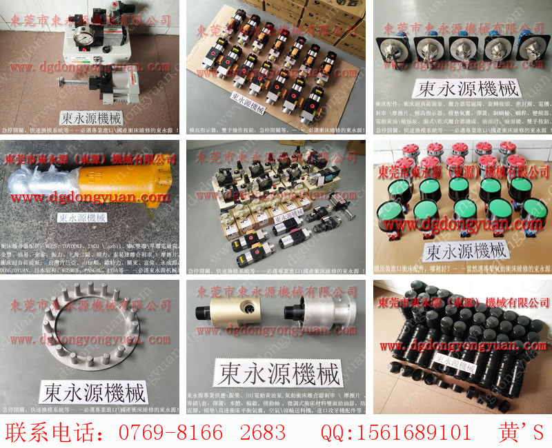 東發(fā)260噸沖床維修，自動噴油機批發(fā)｜廣東經(jīng)銷商