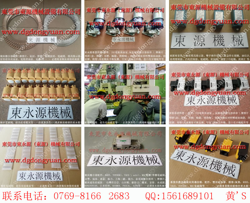AKD-80機(jī)械單聯(lián)電磁閥，紙基片_行業(yè)內(nèi)選東永源