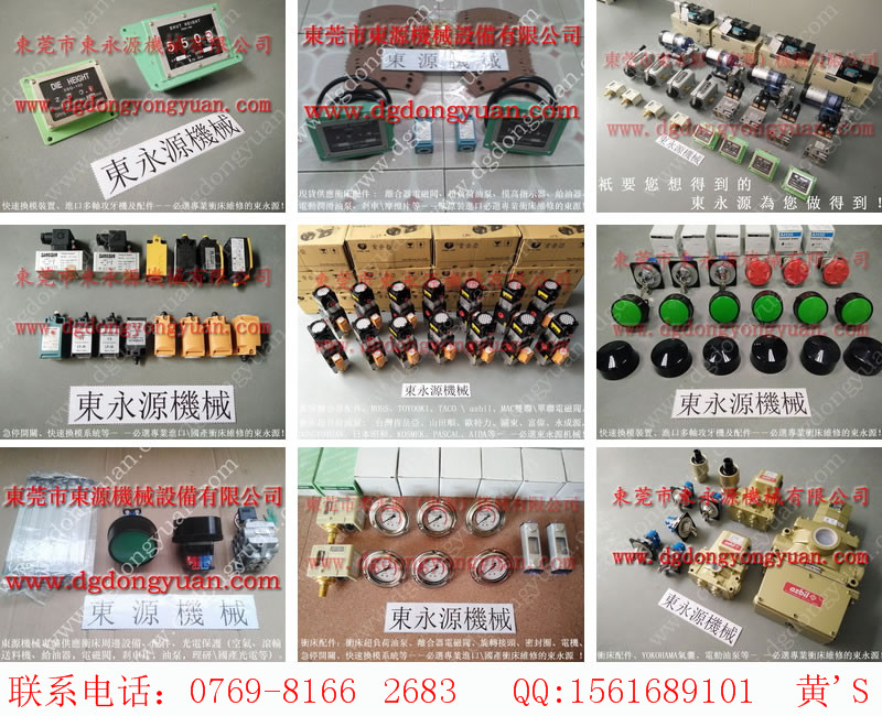 臺灣沖床電器配件，協(xié)易接頭氣封DRS-25_行業(yè)內(nèi)選東永源