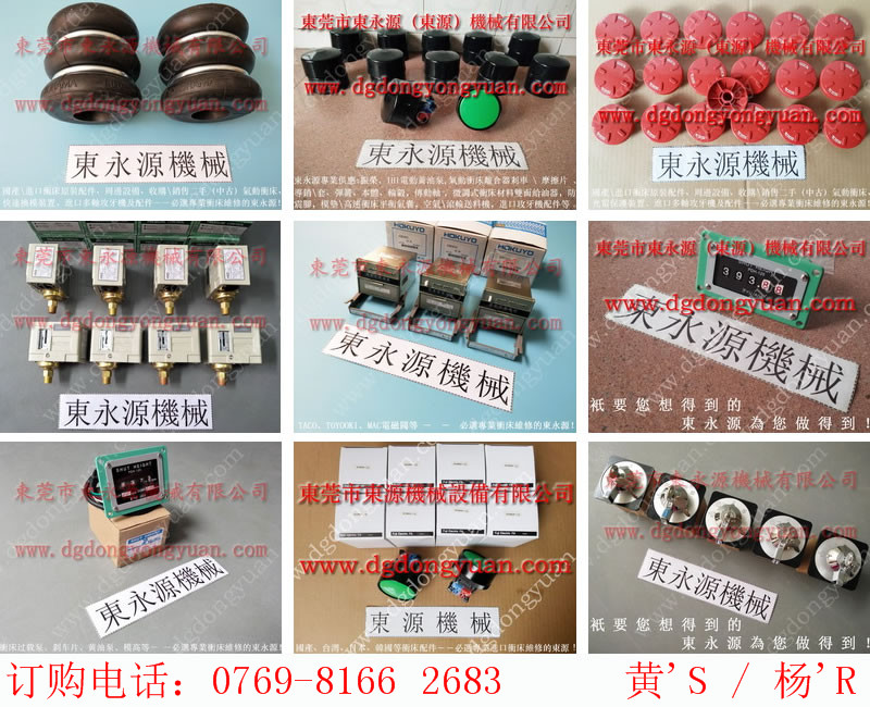 申琦80T沖床噴油機(jī)，高度調(diào)整盤｜選東永源專業(yè)