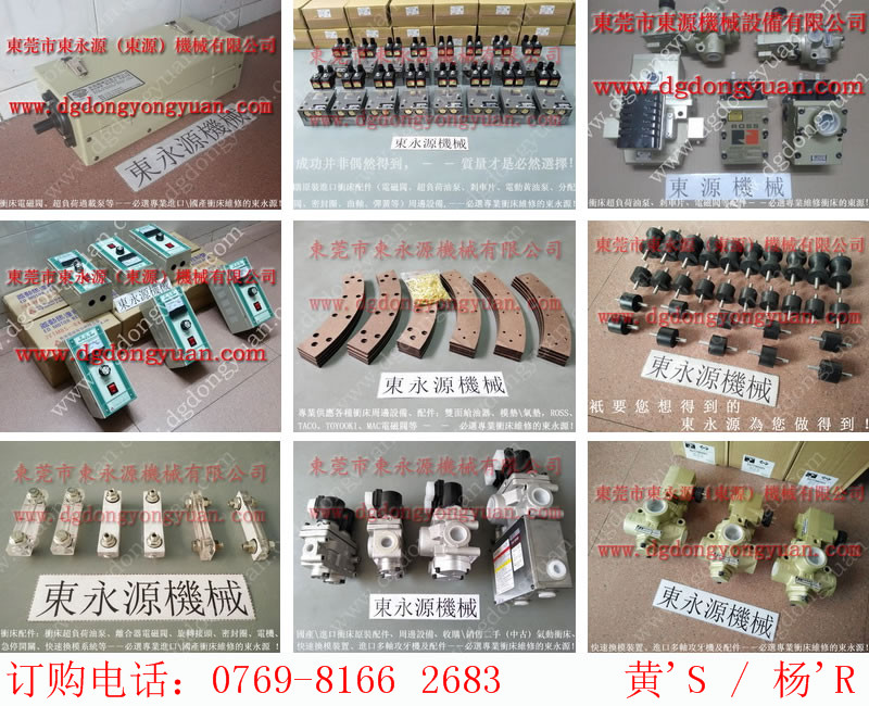 上海沖壓機(jī)ROSS單聯(lián)閥，氣動(dòng)泵組合單元維修_找專業(yè)沖床的東永源