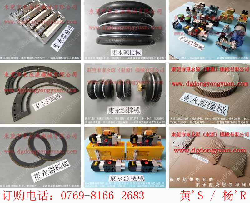 LSG-160離合器銷(xiāo)套，調(diào)上下的馬達(dá)｜選東永源專(zhuān)業(yè)