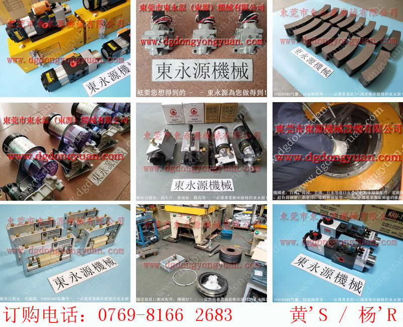 CP2-160沖壓機(jī)機(jī)械配件，空氣彈簧模墊｜東永源批發(fā)零售