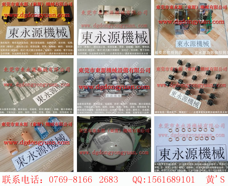 瑛瑜50T沖壓機(jī)配件，標(biāo)準(zhǔn)兩個(gè)噴嘴的噴油機(jī)｜購現(xiàn)貨選東永源
