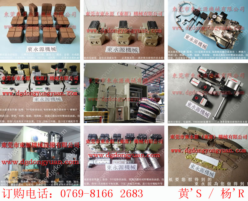 南開區(qū)沖壓機離合器維修，螺絲機離合來令片-好品質(zhì)找東永源