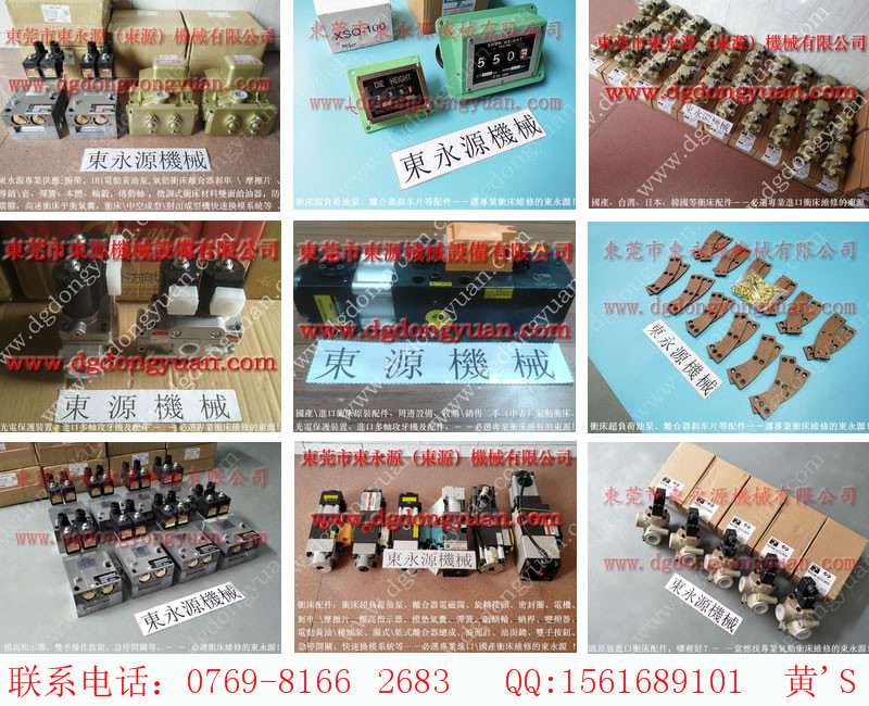 STD-400過(guò)載泵維修，離剎片大量現(xiàn)貨｜東永源現(xiàn)貨