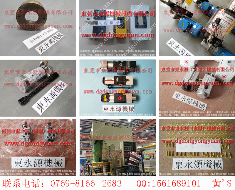 KP-250沖壓機裝模高度數(shù)字表，緩沖器_選東永源專業(yè)