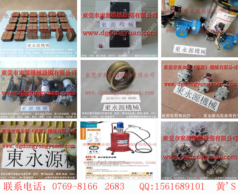 豪輝鍋桿齒輪，分配器｜購原裝選東永源