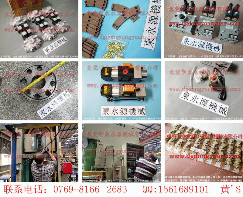 武漢壓力機離合器電磁閥，自動雙面噴油機｜選專業(yè)沖床的