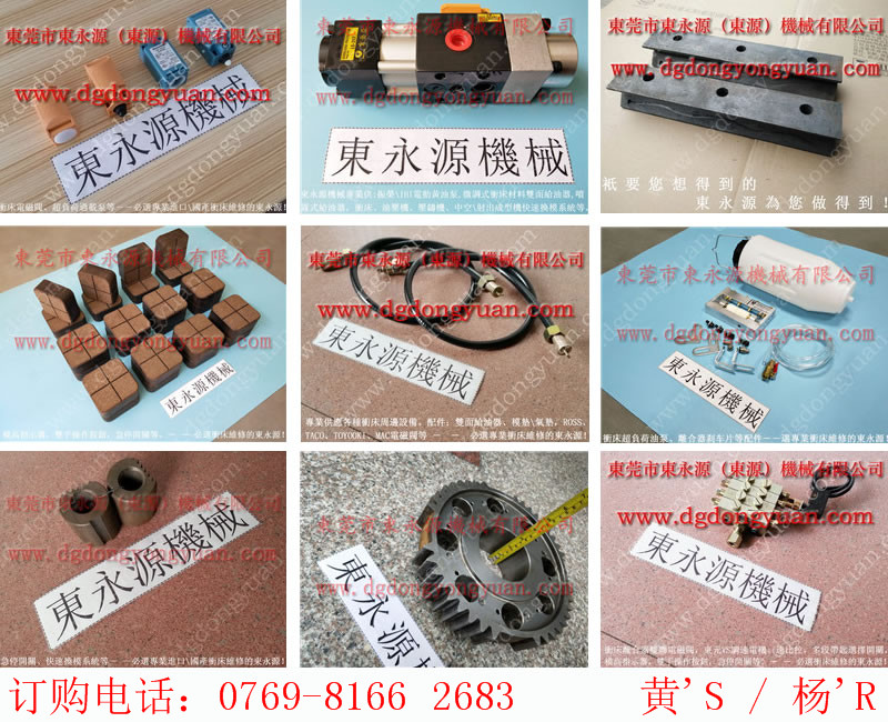 立興陳110噸沖壓機(jī)電子模高顯數(shù)器，KOSMEK油泵｜選沖床的東永源