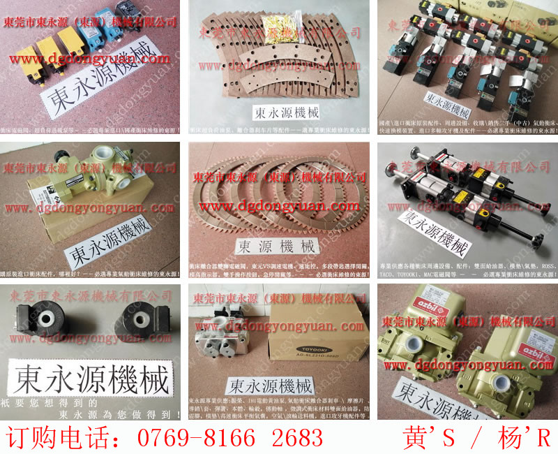 江門濕式離合器紙基片，平衡缸拉桿_東永源機(jī)械