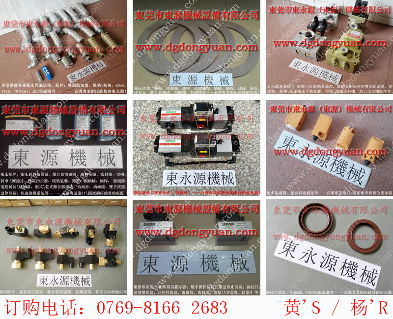 JH39-1600全新宇捷模高指示器，氣墊_找專業(yè)沖床的東永源