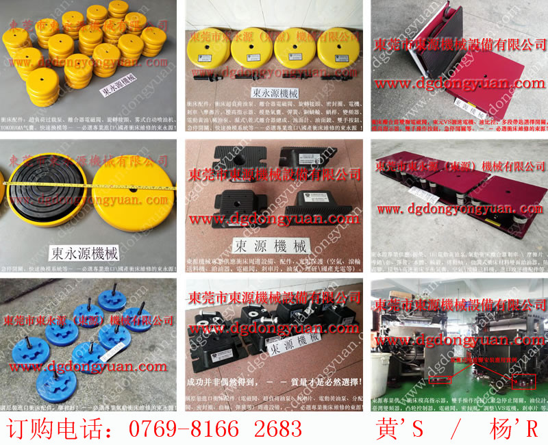 黑龍江氣壓式避震腳，樓上裁皮機(jī)械減震腳，DOYU-3500-CN