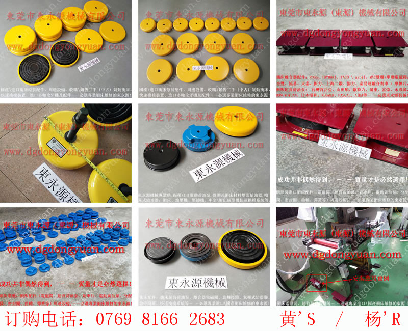 常平壓力機地腳，阻尼筒式充氣防震腳，DOYU-1200-CN