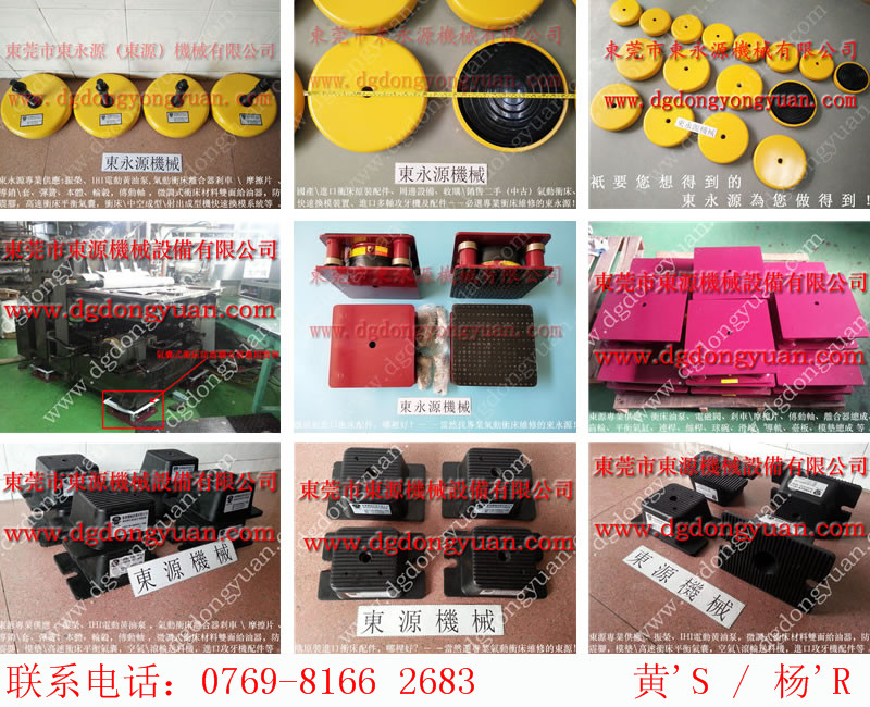 樟木頭樓上機(jī)械氣墊，機(jī)床在樓上用的氣墊_選東永源專業(yè)