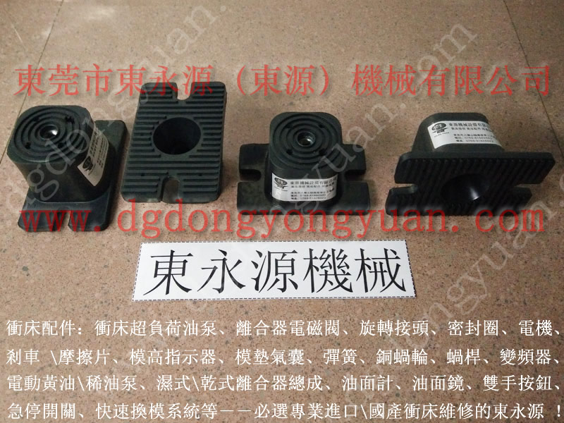 望牛墩模切機(jī)墊鐵，深圳空氣減震墊批發(fā)-理研光電保護(hù)裝置等