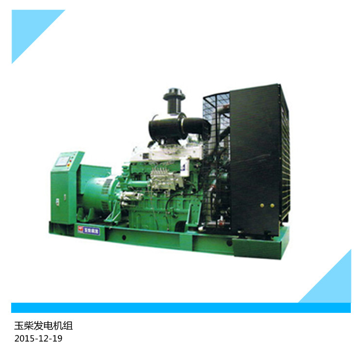 廣西玉柴四會(huì)發(fā)電機(jī)500KW報(bào)價(jià)