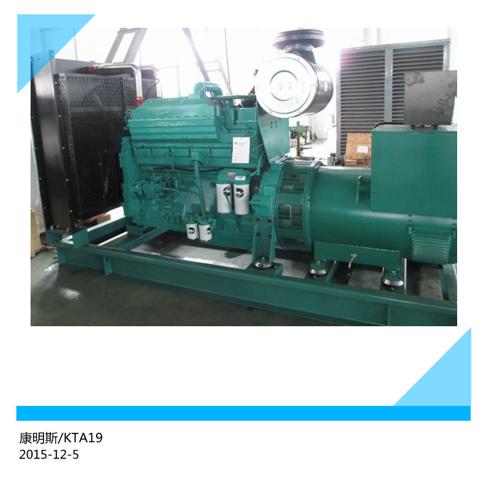 500KW康明斯肇慶發(fā)電機價格