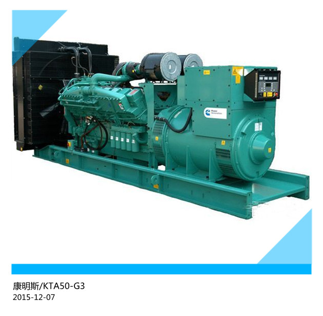 1120KW大鵬康明斯發(fā)電機(jī)報(bào)價(jià)