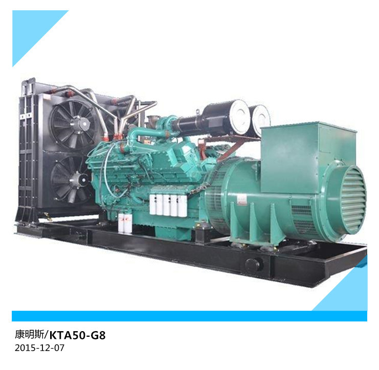 1300KW坪山康明斯 發(fā)電機廠家