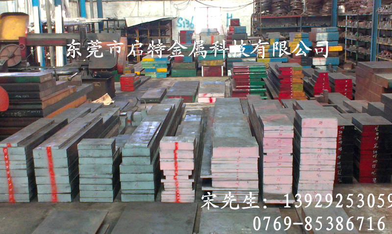 SKH-9高速鋼 可熱處理
