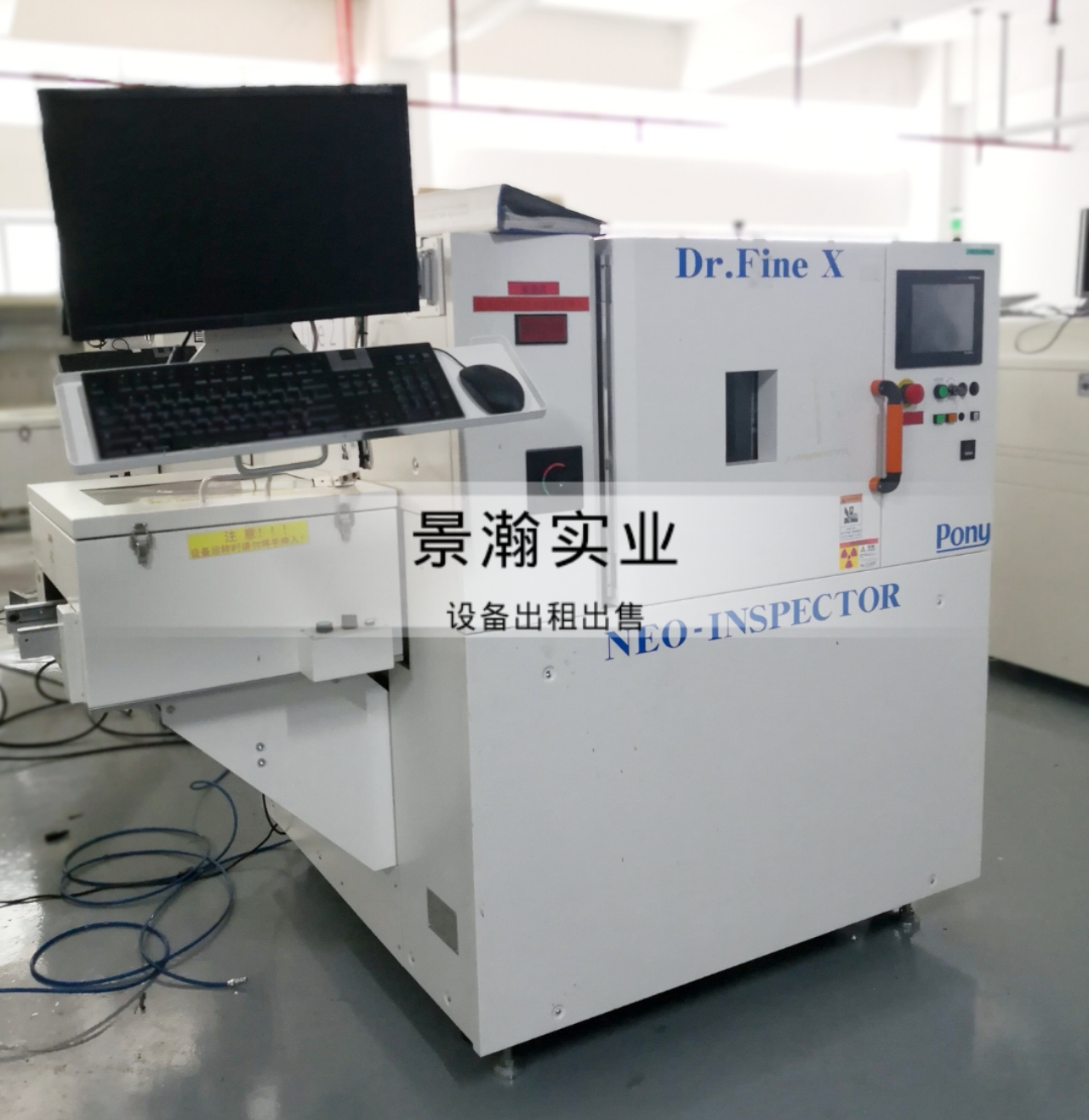 Pony xray 二手XRAY開管閉管