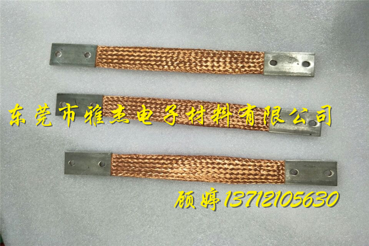 電力機(jī)車銅編織線軟連接，銅導(dǎo)電帶工藝