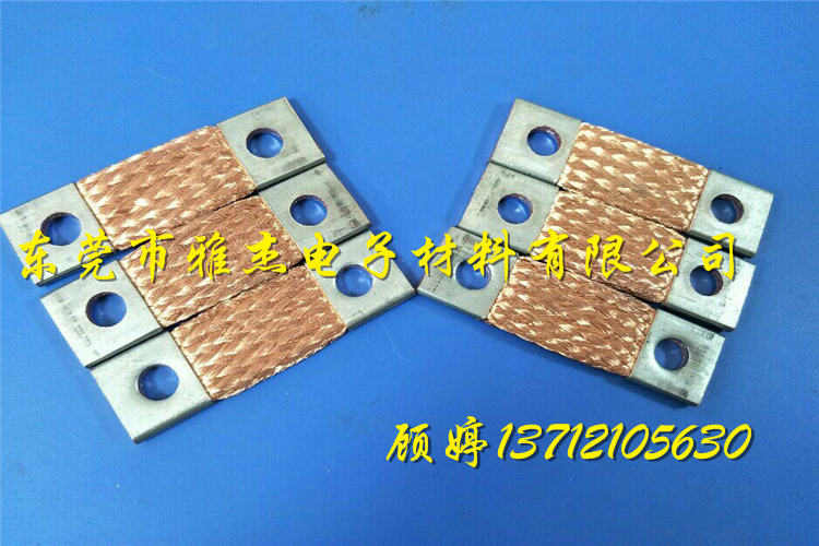 鍍錫銅線導(dǎo)電軟連接 單層銅編織軟連接導(dǎo)體