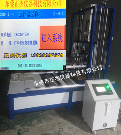 助行器綜合試驗機(jī)_輪椅車靜載荷疲勞試驗機(jī)