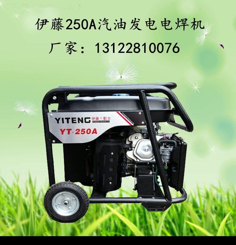 上海250A汽油發(fā)電焊一體機多少錢