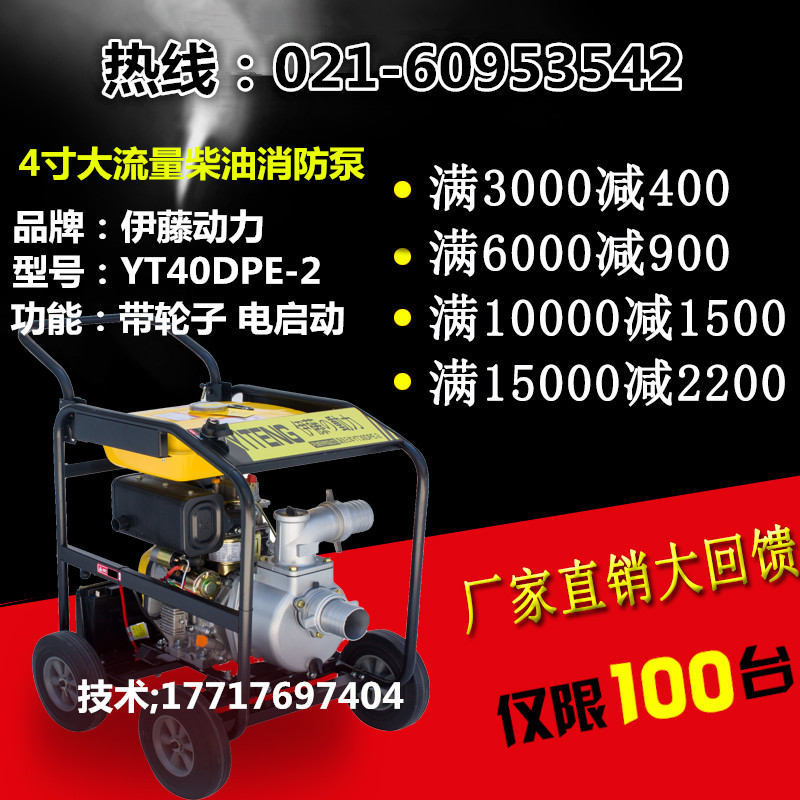YT40DPE-2多少錢