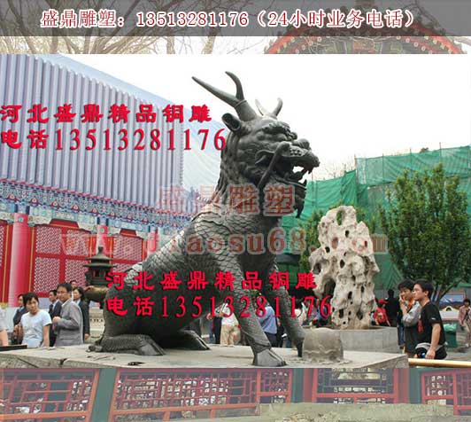 銅麒麟_動物雕塑鑄造廠家_盛鼎