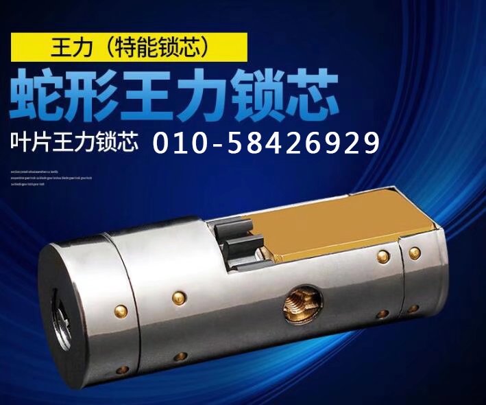 王力防盜門特能鎖 王力防盜門換鎖