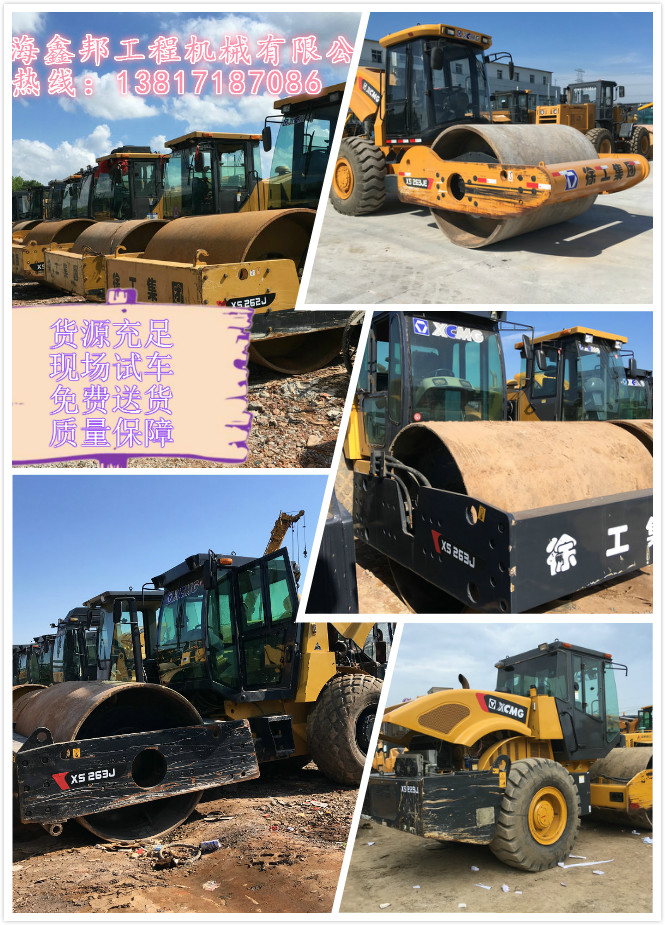 畢節(jié)二手壓路機(jī)出售、出售徐工20噸振動二手壓路機(jī)