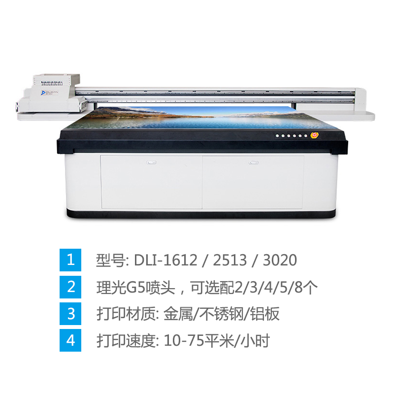 不銹鋼打印機 深圳鼎力uv打印機