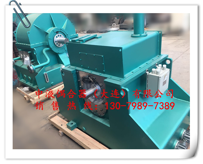 泰安調(diào)速型偶合器YOTGCD1150質(zhì)優(yōu)價廉！