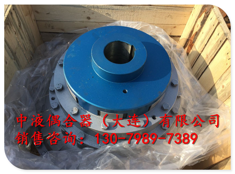 國(guó)產(chǎn)偶合器YOX560維修，定制中大連中液偶合器