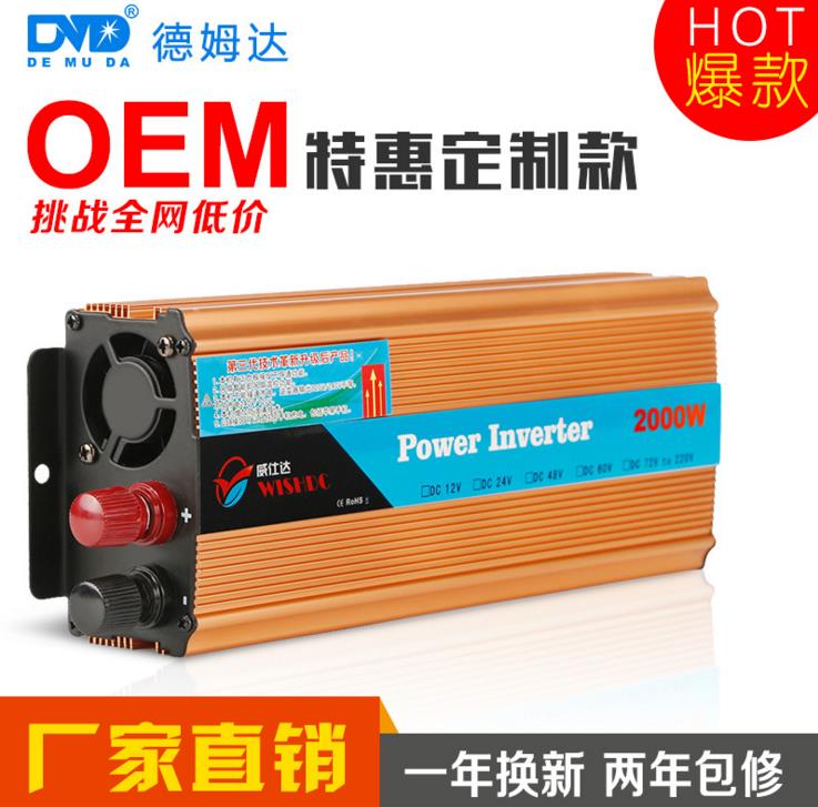 野外太陽(yáng)能家用電源發(fā)貨及時(shí)逆變器甩賣(mài)