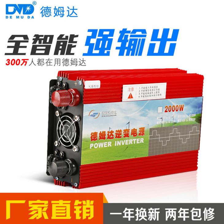 家用德姆達(dá)野外修正逆變器廠家直銷