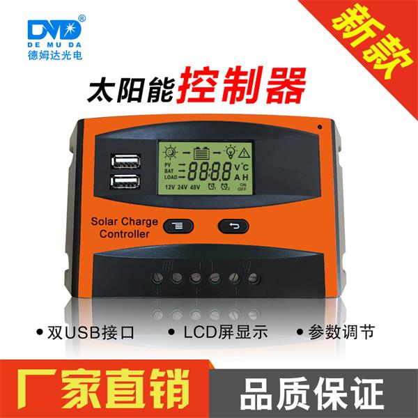河南德姆達(dá)船舶多重保護(hù)太陽能控制器產(chǎn)家直銷