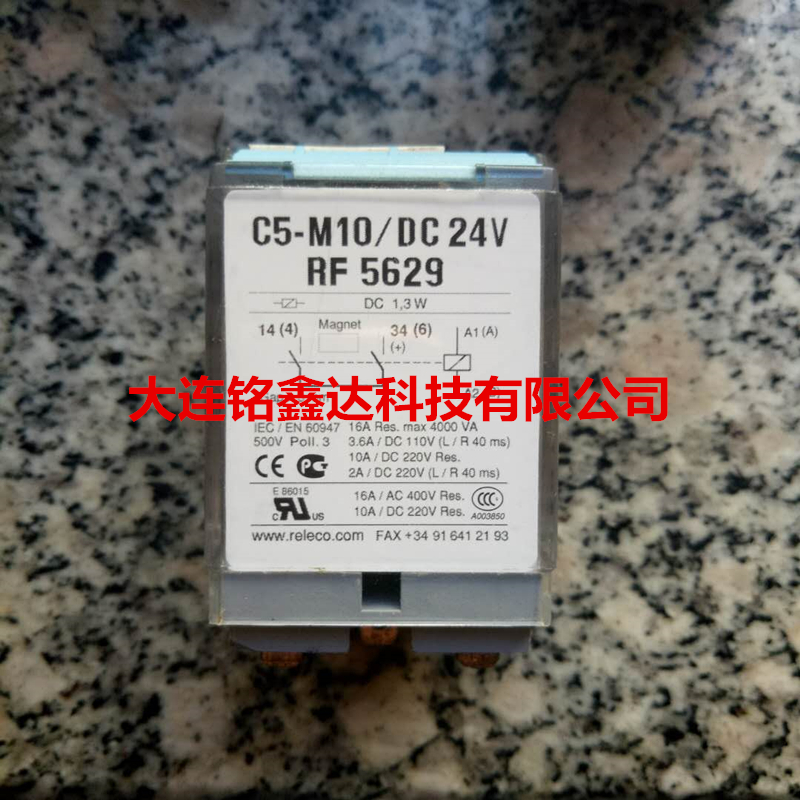 C5-M10 RF5629繼電器西班牙RELECO瑞雷克