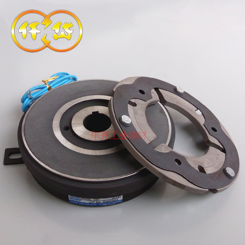 釘箱機(jī)離合器 CDJ005AA 全半自動釘箱機(jī)電磁離合器24V