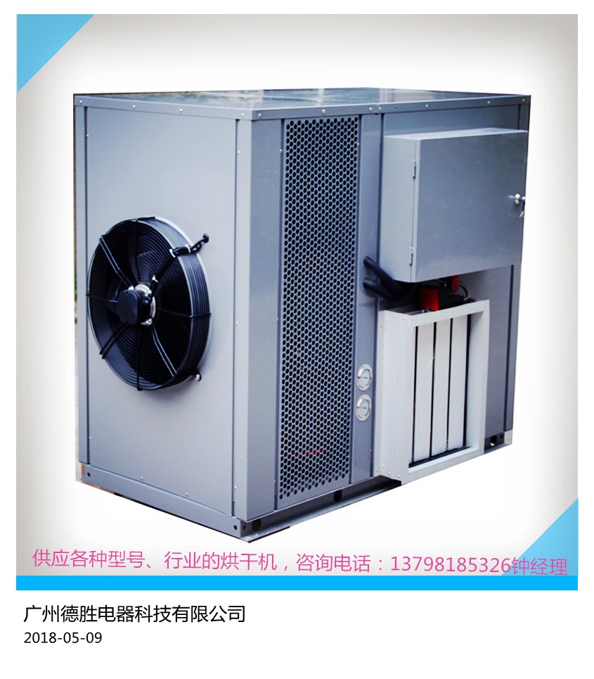 供應(yīng)煙葉烘干機(jī)，烘干效果好