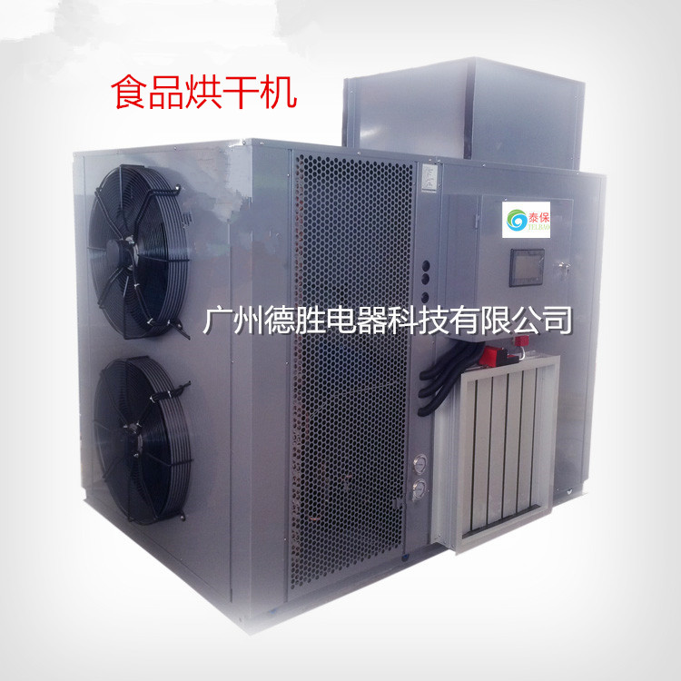 供應(yīng)香菇烘干機，節(jié)能烘干機，環(huán)保烘干機