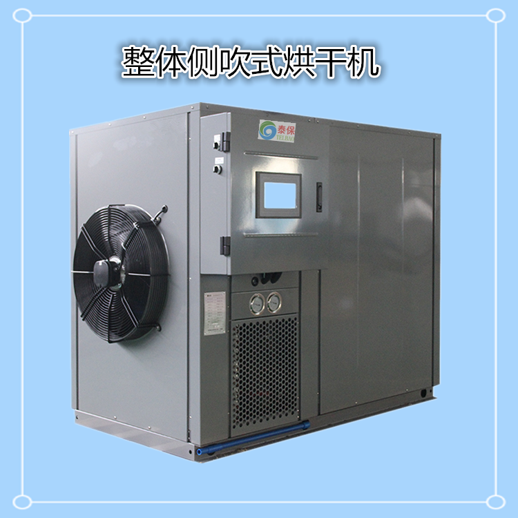 芒果全自動烘干機，讓你環(huán)保、節(jié)能的烘干芒果。