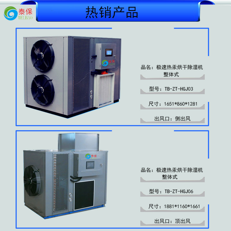 供應金銀花烘干機，金銀花烘干機價格，金銀花烘干機廠家，金銀花烘干機說明