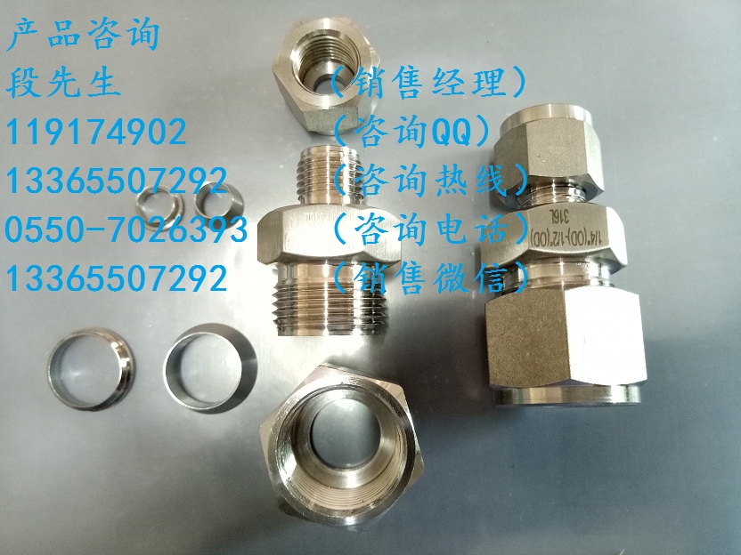 316H異徑卡套接頭價格