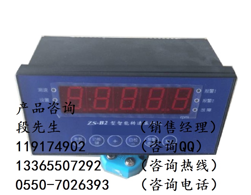 智能轉(zhuǎn)速檢測儀安裝方式